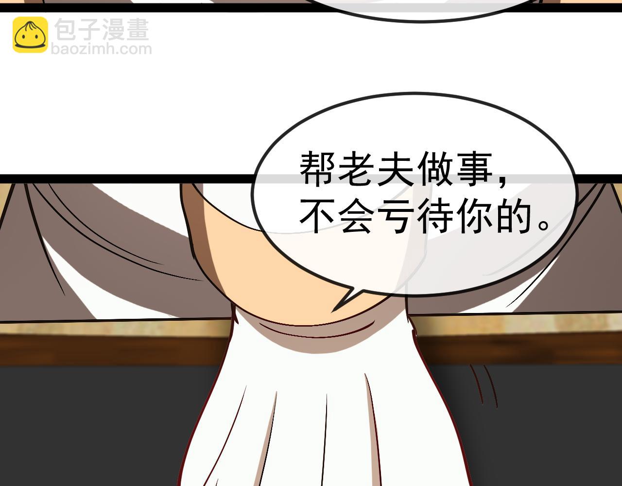 第158话：返回星耀城(1/3)-第158话