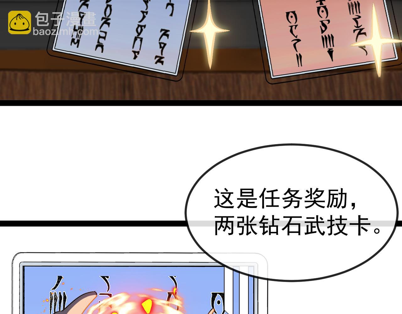 第158话：返回星耀城(1/3)-第158话