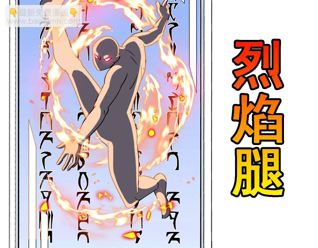 神級升級系統 - 第158話：返回星耀城(1/3) - 1