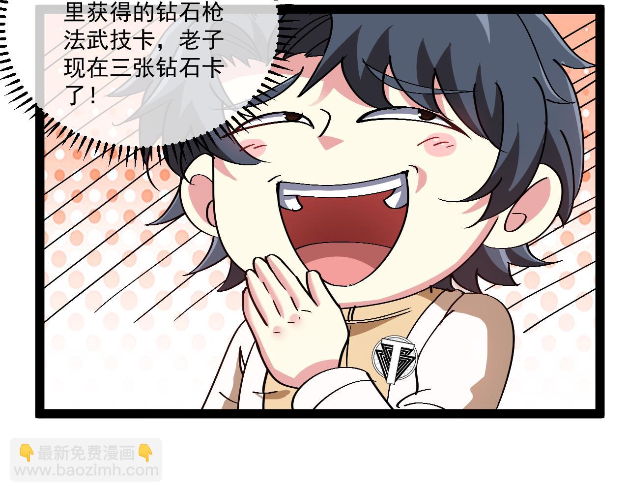 第158话：返回星耀城(1/3)-第158话