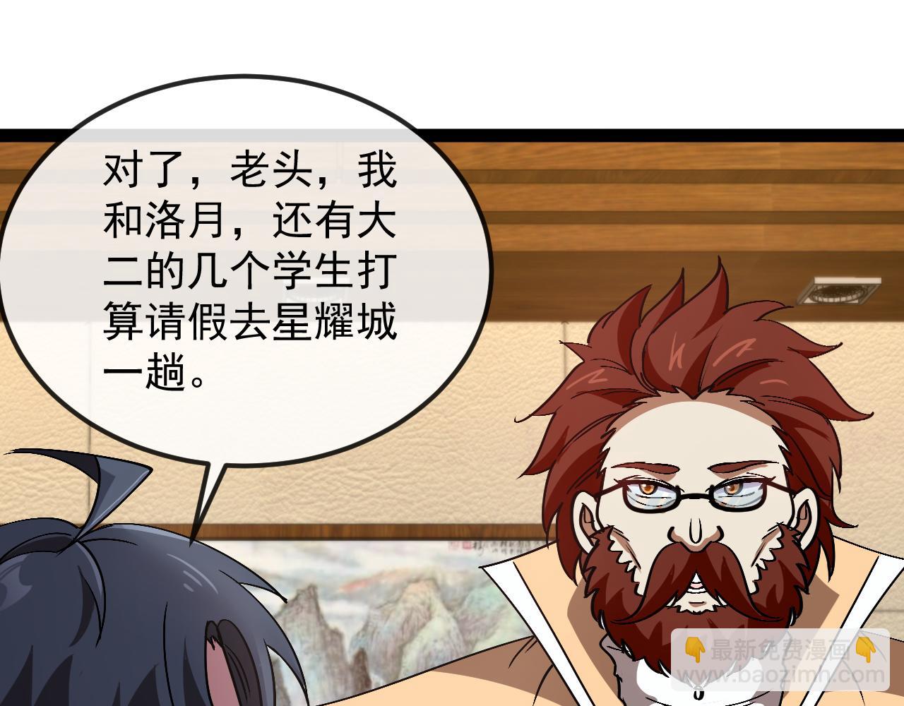 第158话：返回星耀城(1/3)-第158话