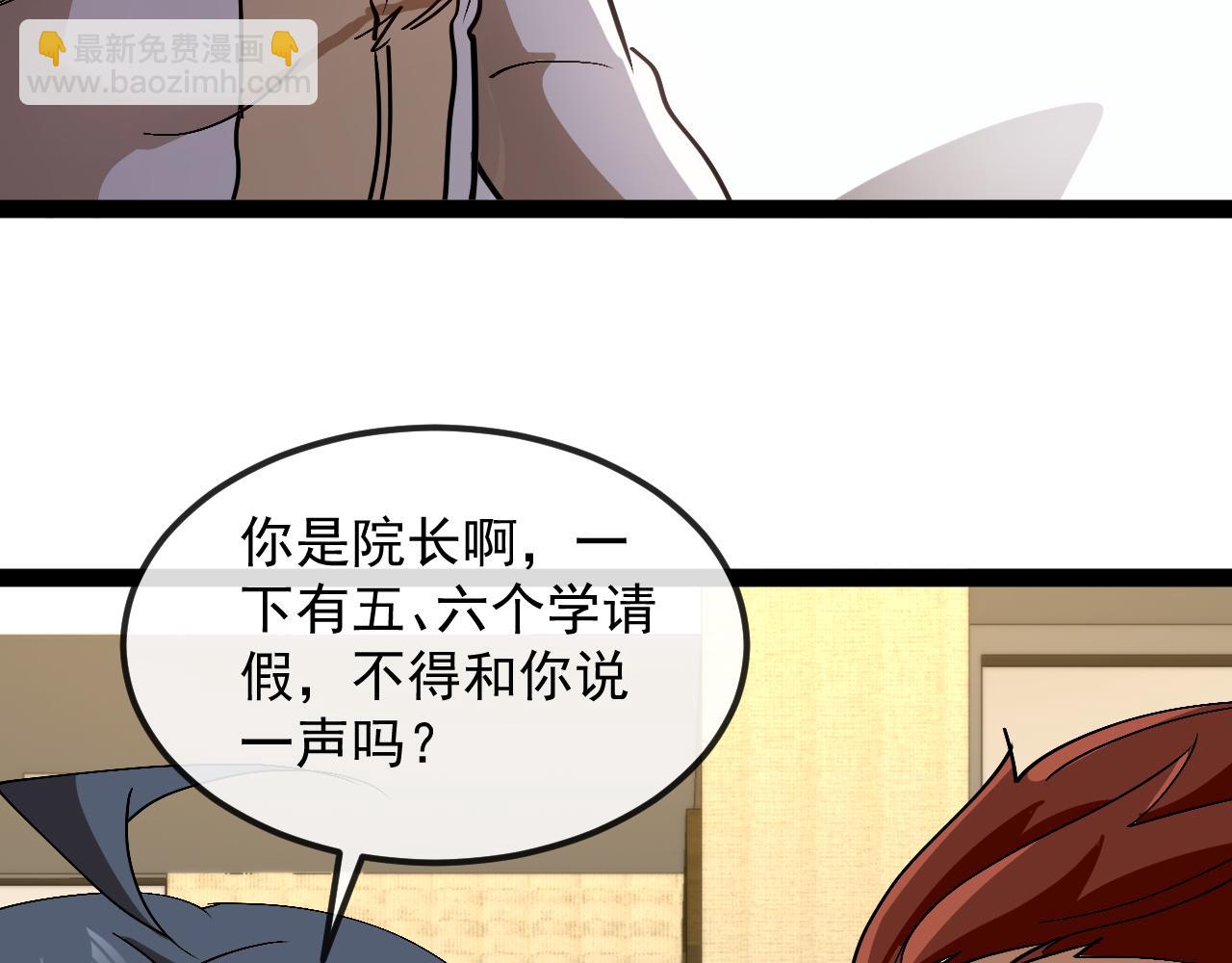 神級升級系統 - 第158話：返回星耀城(1/3) - 1