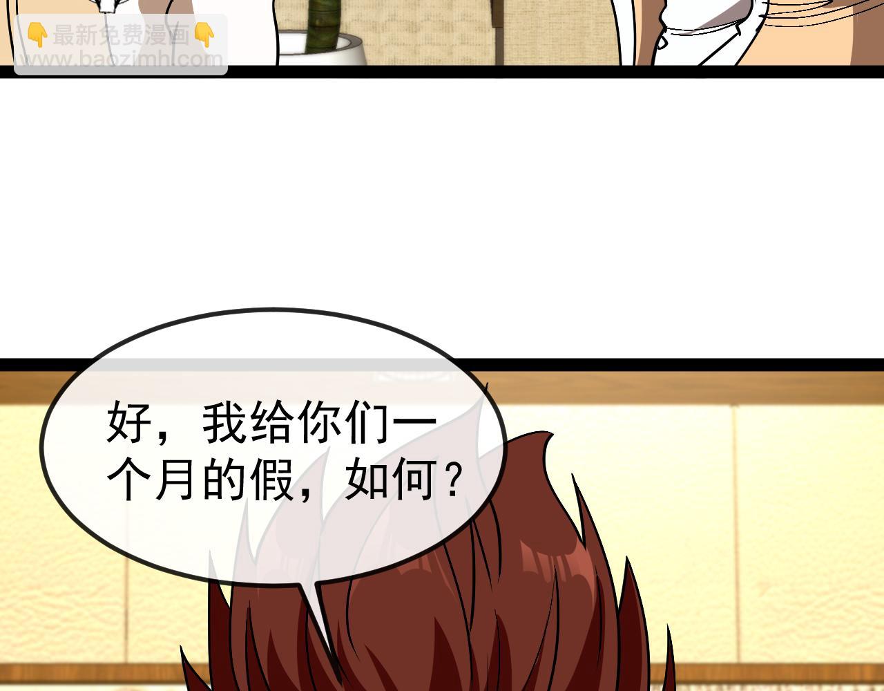 第158话：返回星耀城(1/3)-第158话