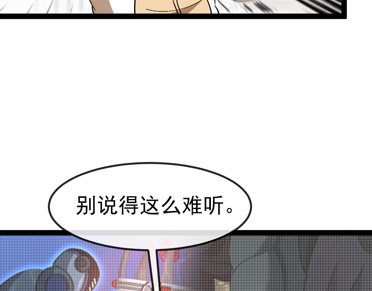 神級升級系統 - 第158話：返回星耀城(1/3) - 7