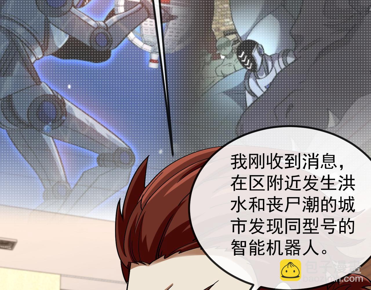 第158话：返回星耀城(1/3)-第158话