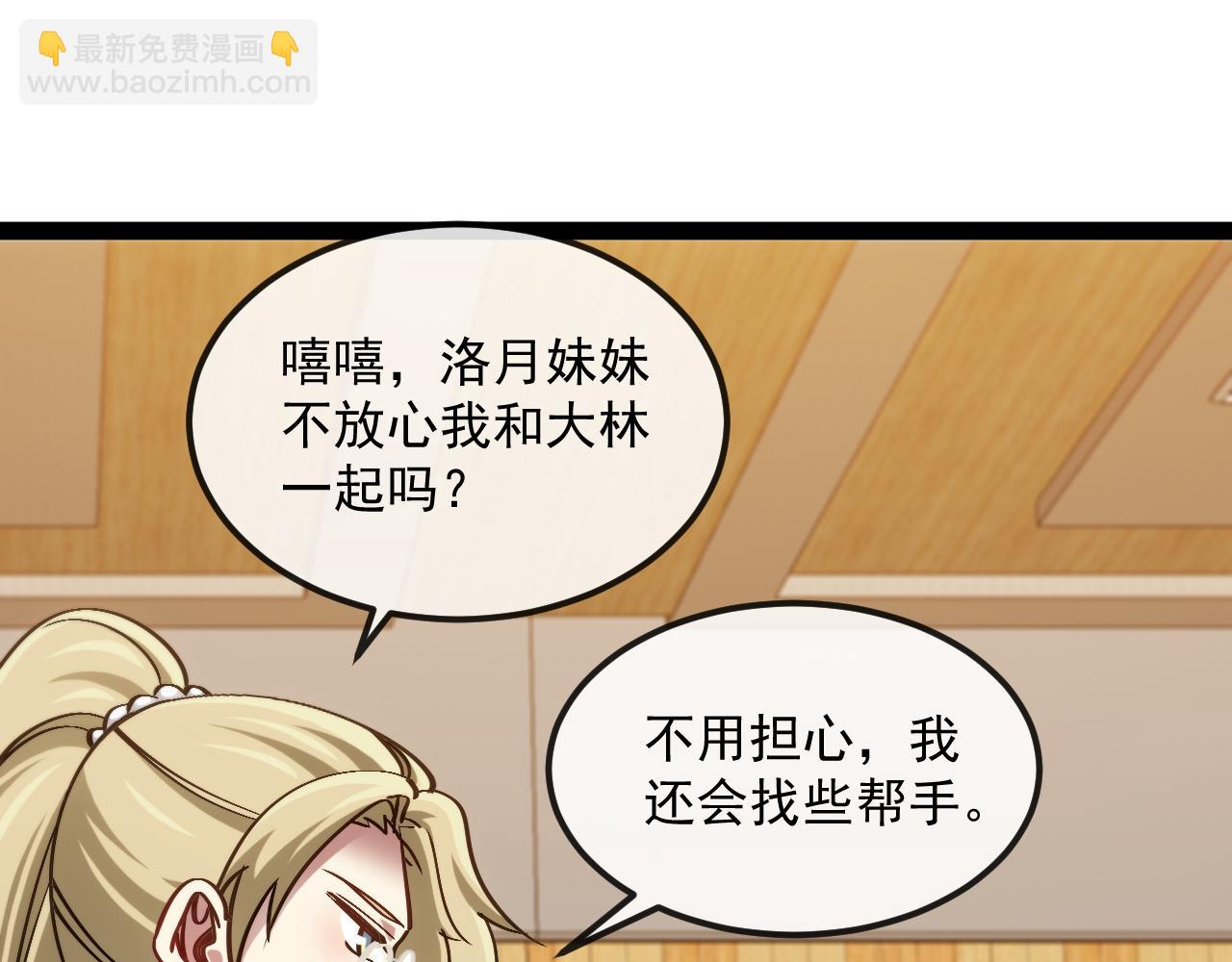 第158话：返回星耀城(1/3)-第158话