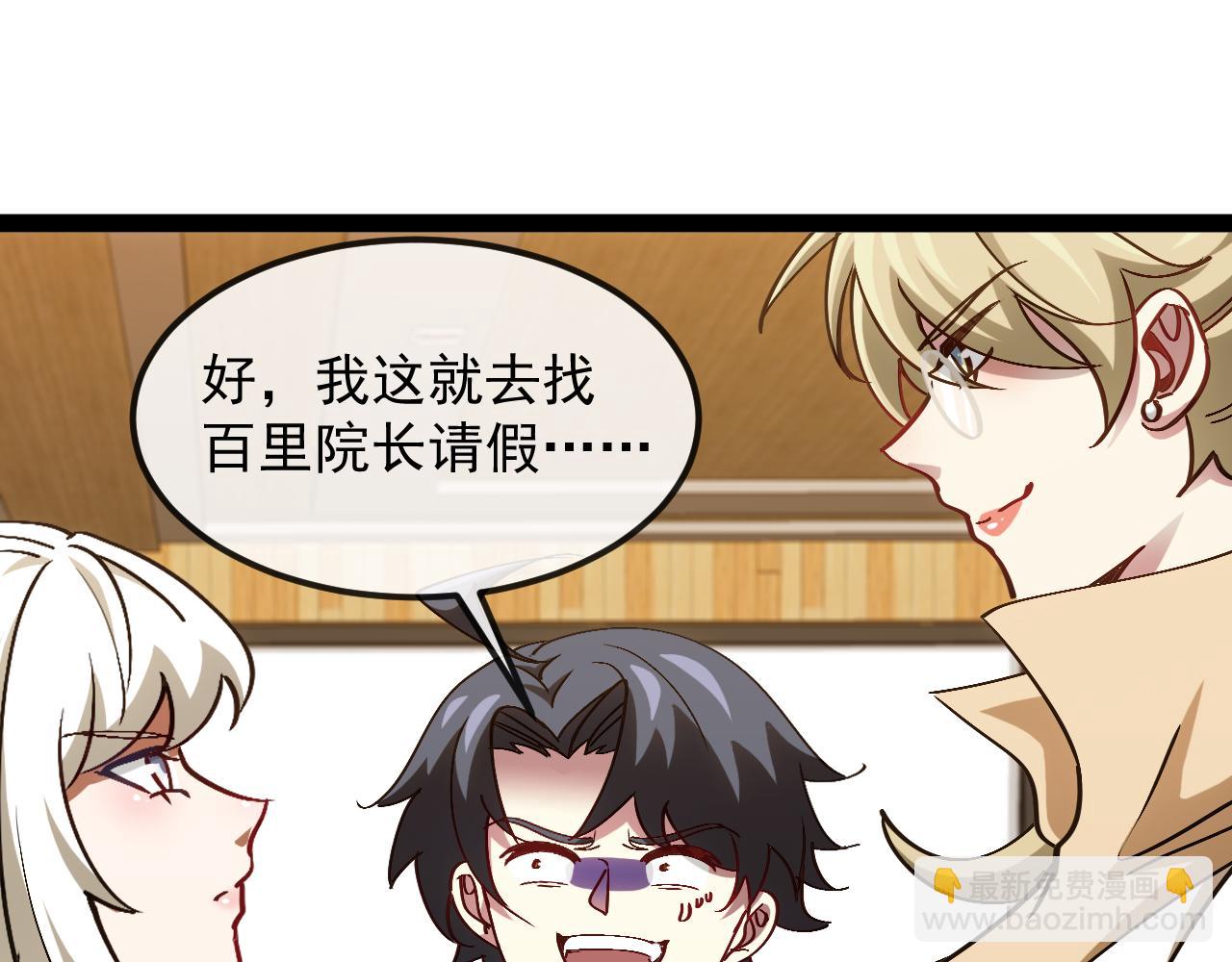 第158话：返回星耀城(1/3)-第158话