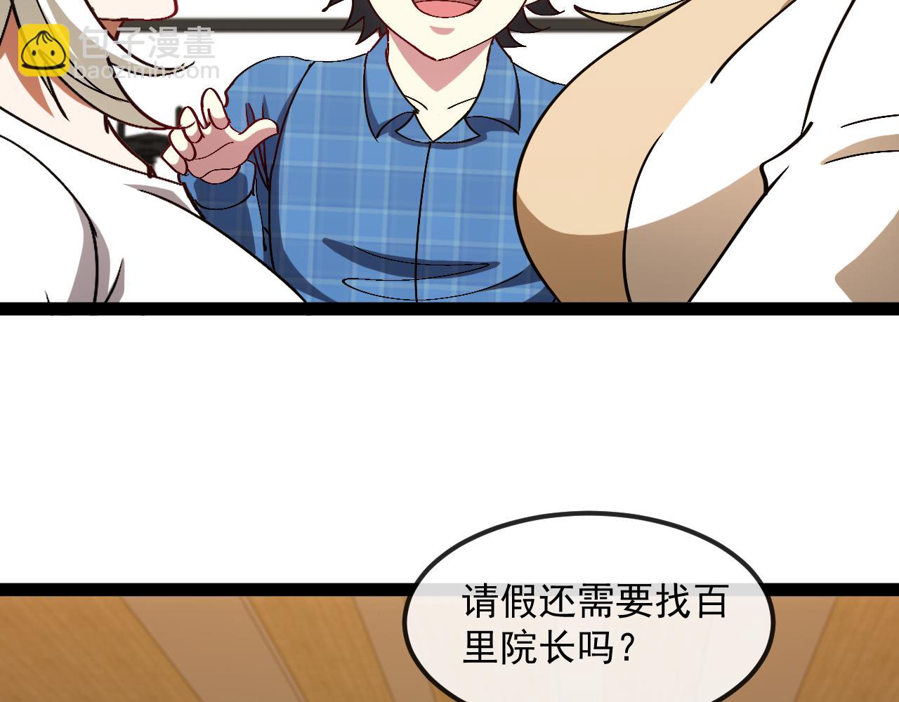 第158话：返回星耀城(1/3)-第158话