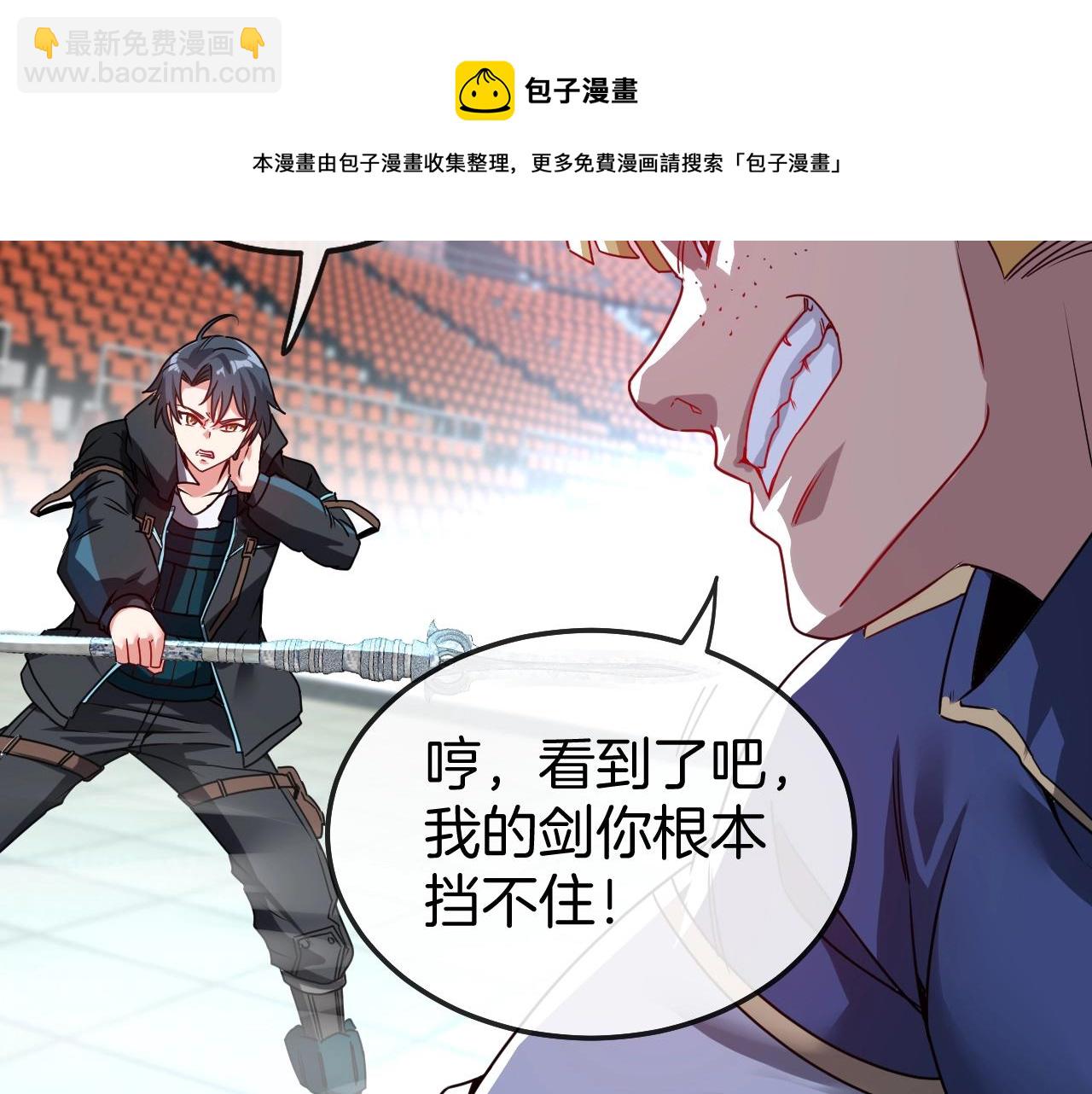 第16话 演武战开始！(1/3)-第16话