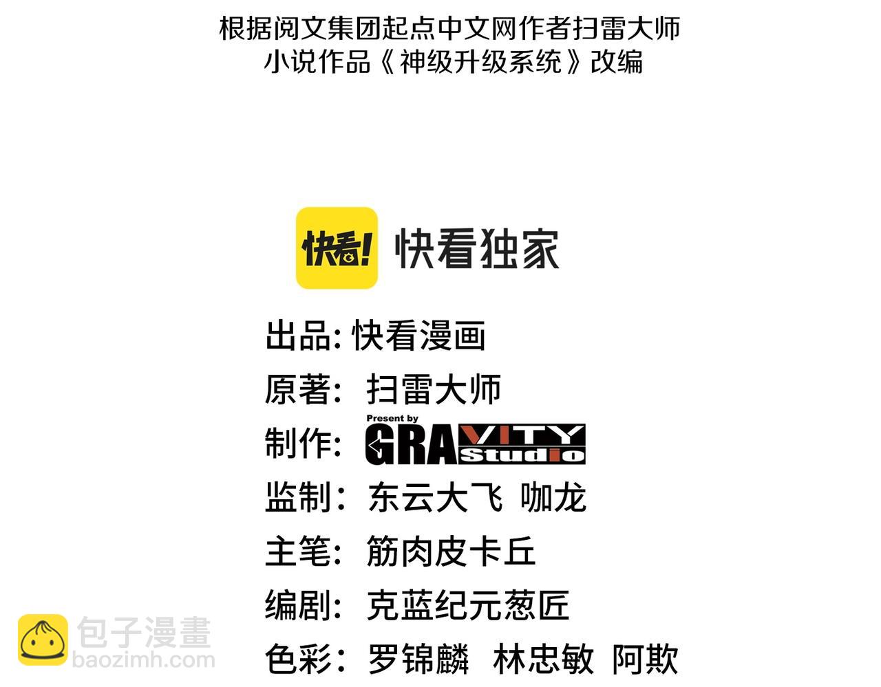 第16话 演武战开始！(1/3)-第16话