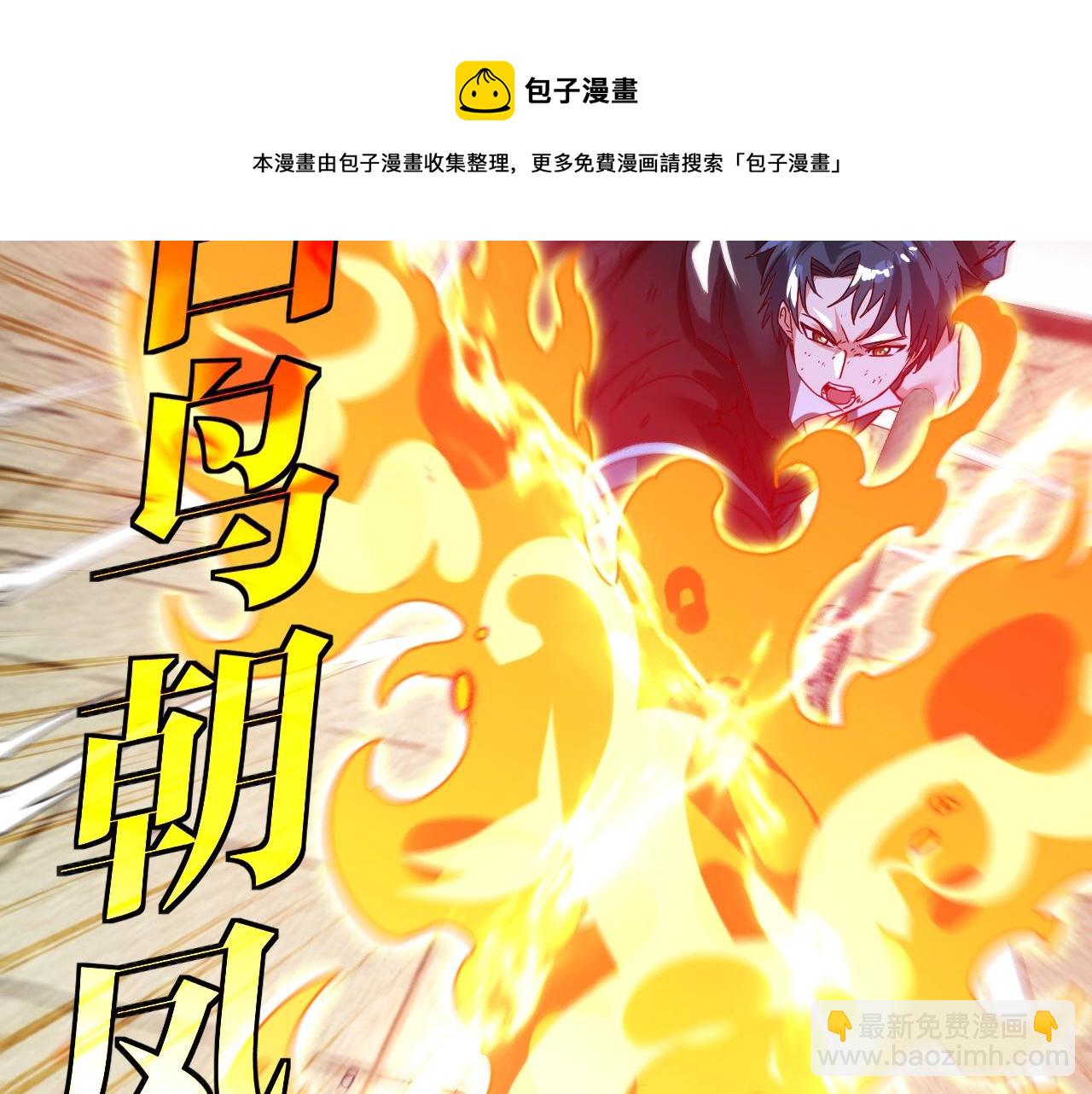 第16话 演武战开始！(1/3)-第16话