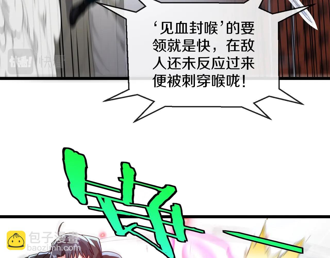 第16话 演武战开始！(1/3)-第16话