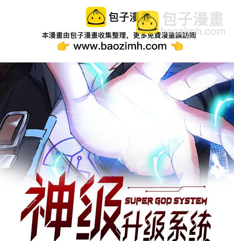 神級升級系統 - 第160話 曾經吊車尾的少年(1/3) - 2