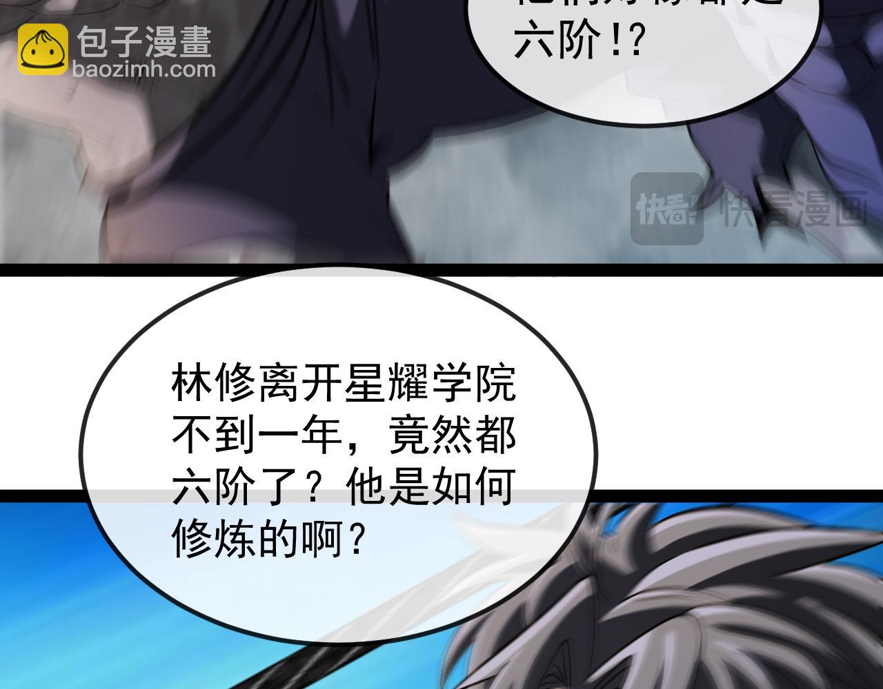 神級升級系統 - 第160話 曾經吊車尾的少年(1/3) - 2