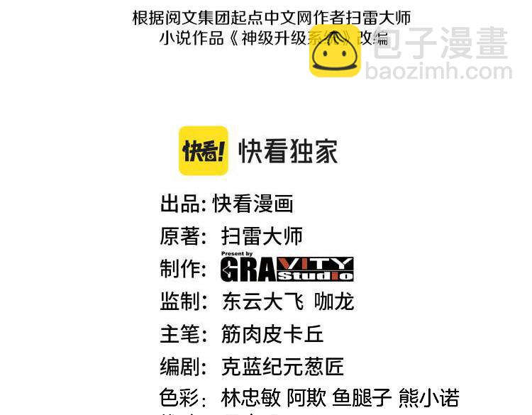 第160话 曾经吊车尾的少年(1/3)-第160话