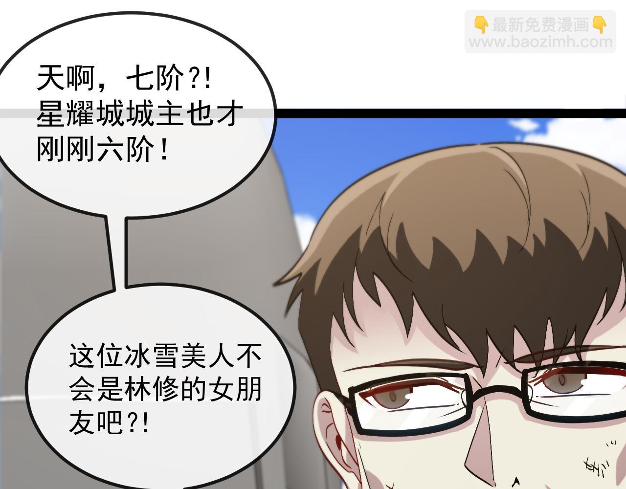 神級升級系統 - 第160話 曾經吊車尾的少年(1/3) - 1