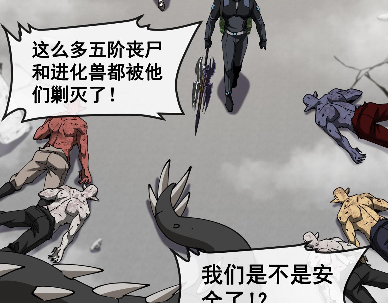 神級升級系統 - 第160話 曾經吊車尾的少年(1/3) - 3
