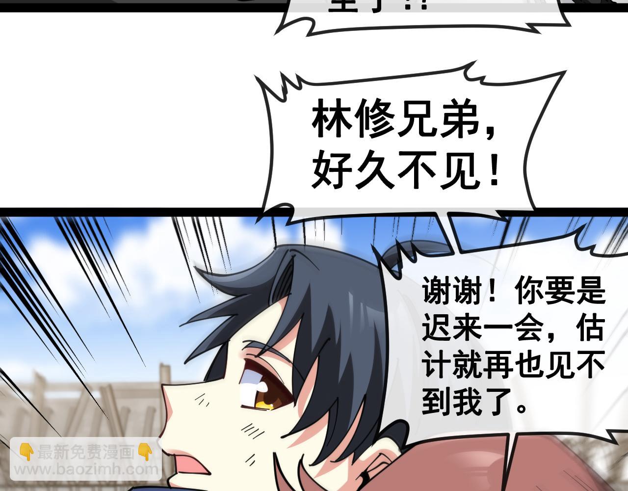 第160话 曾经吊车尾的少年(1/3)-第160话