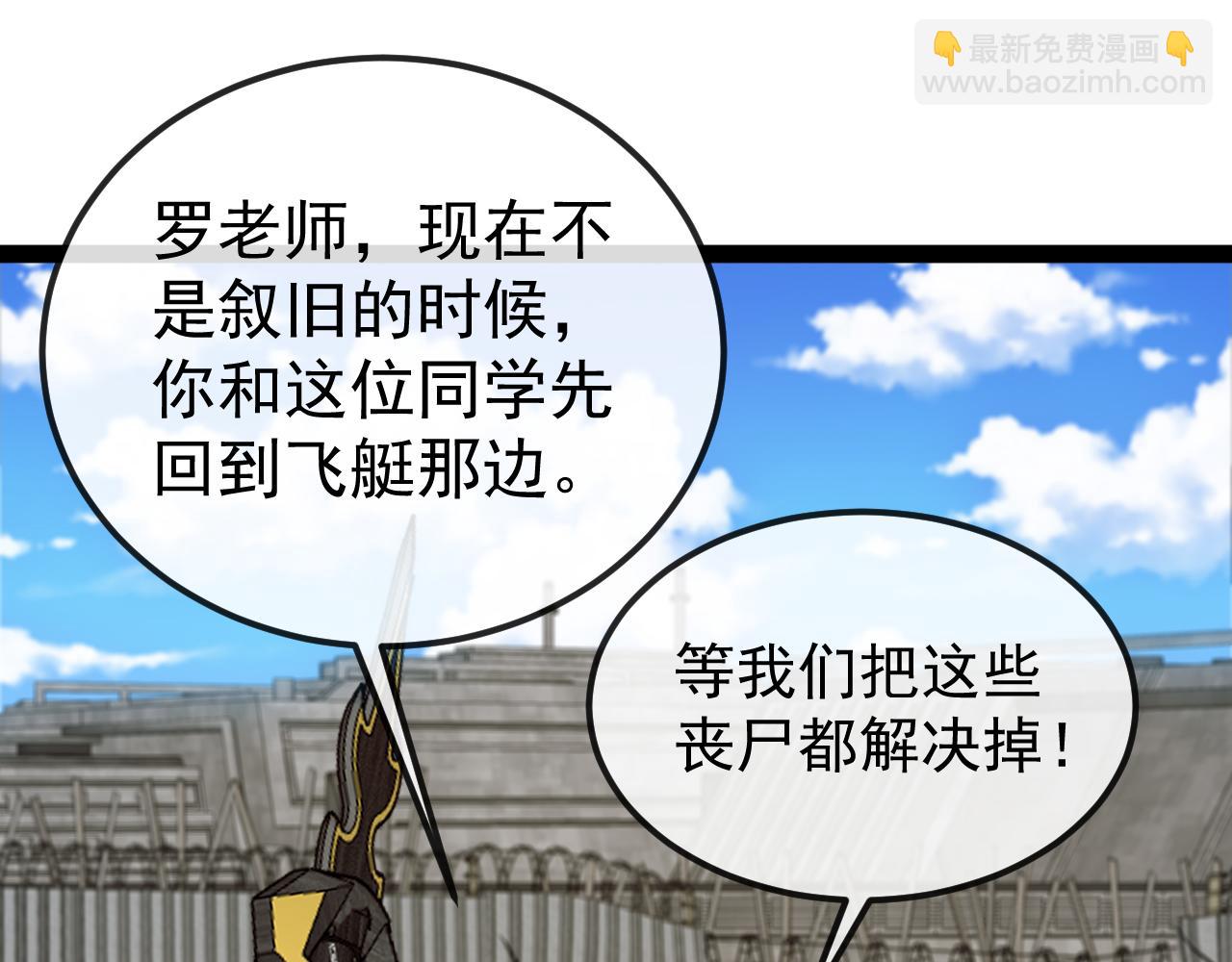 第160话 曾经吊车尾的少年(1/3)-第160话