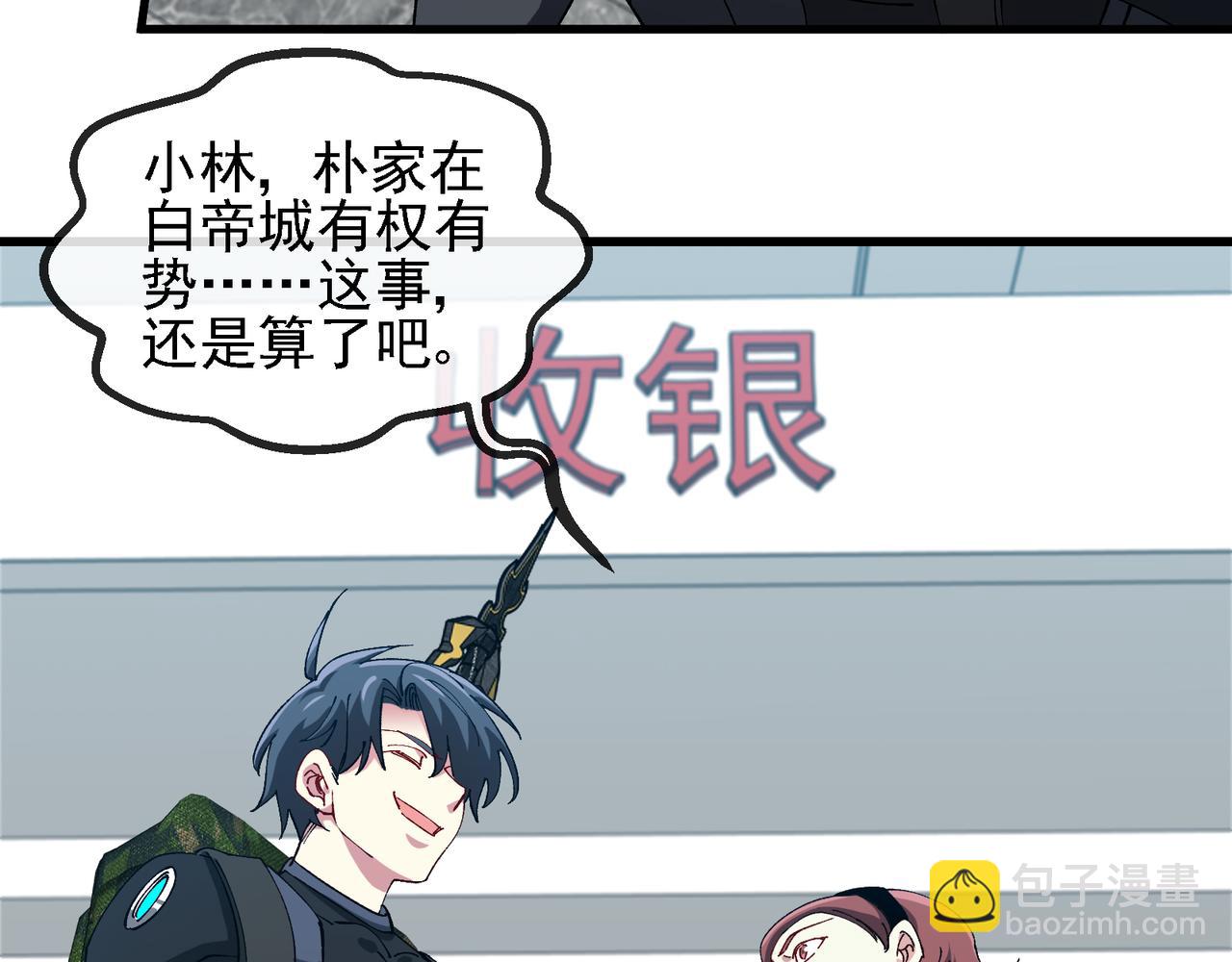 第164话 收点利息(1/2)-第164话