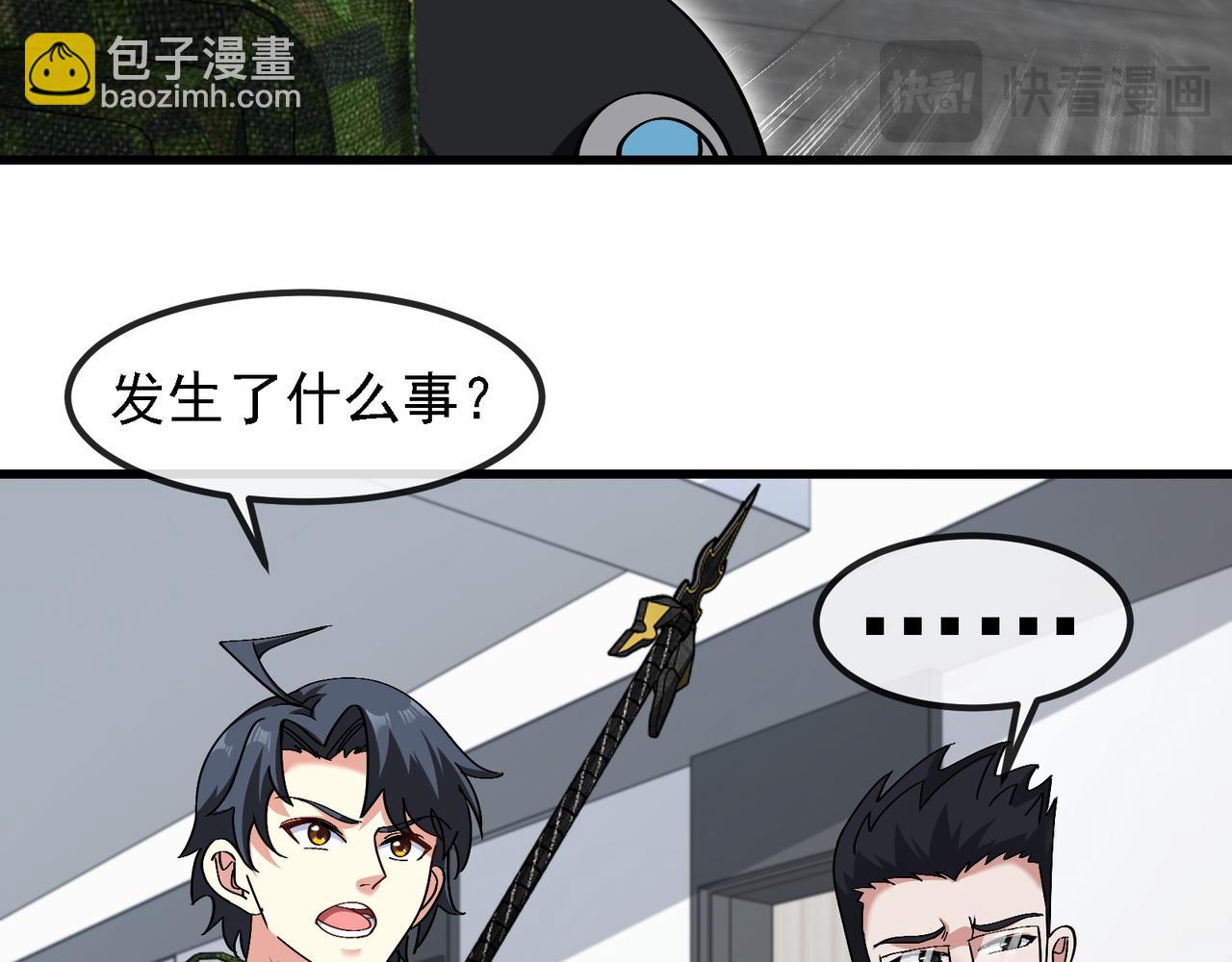 神級升級系統 - 第164話 收點利息(1/2) - 1