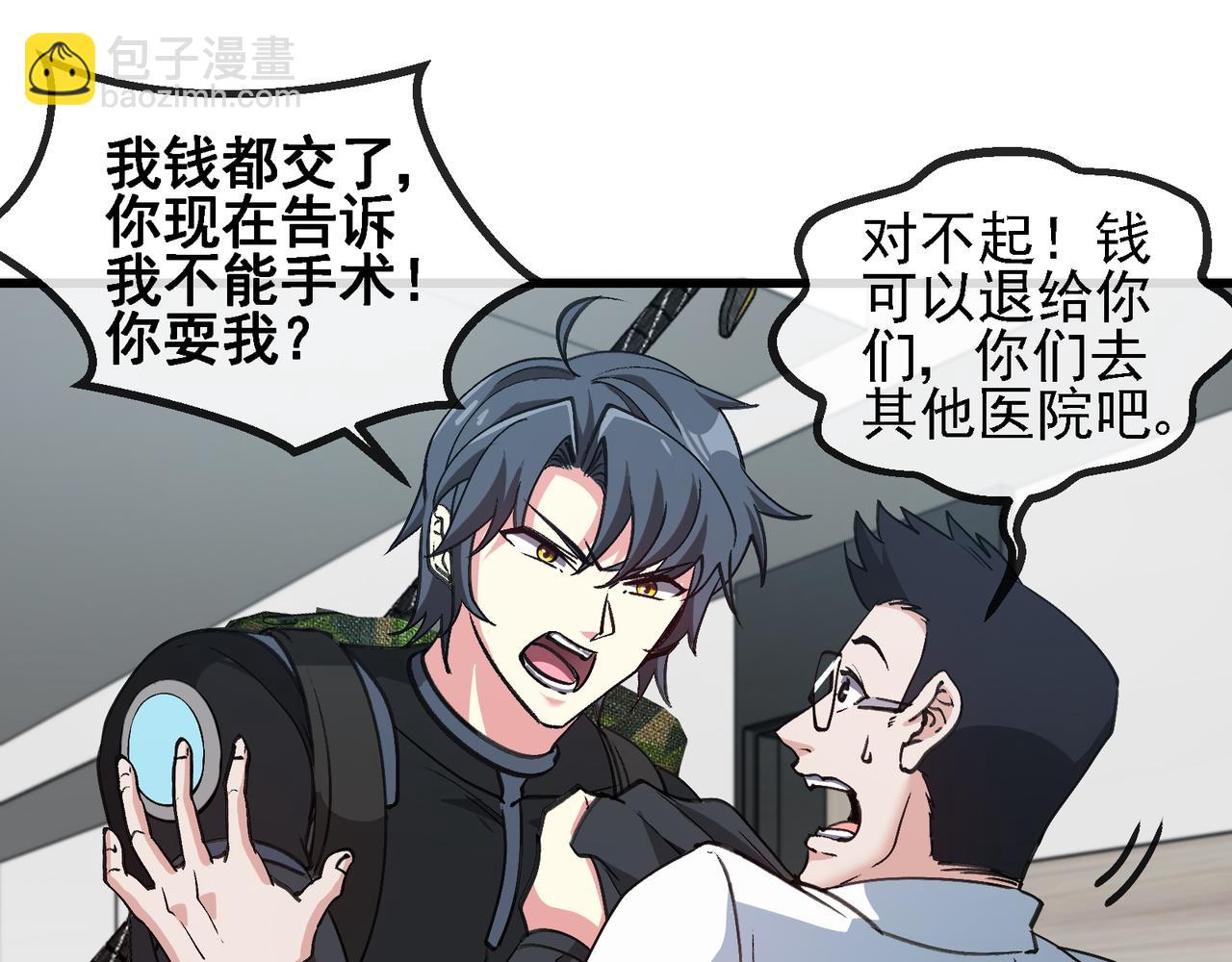 第164话 收点利息(1/2)-第164话