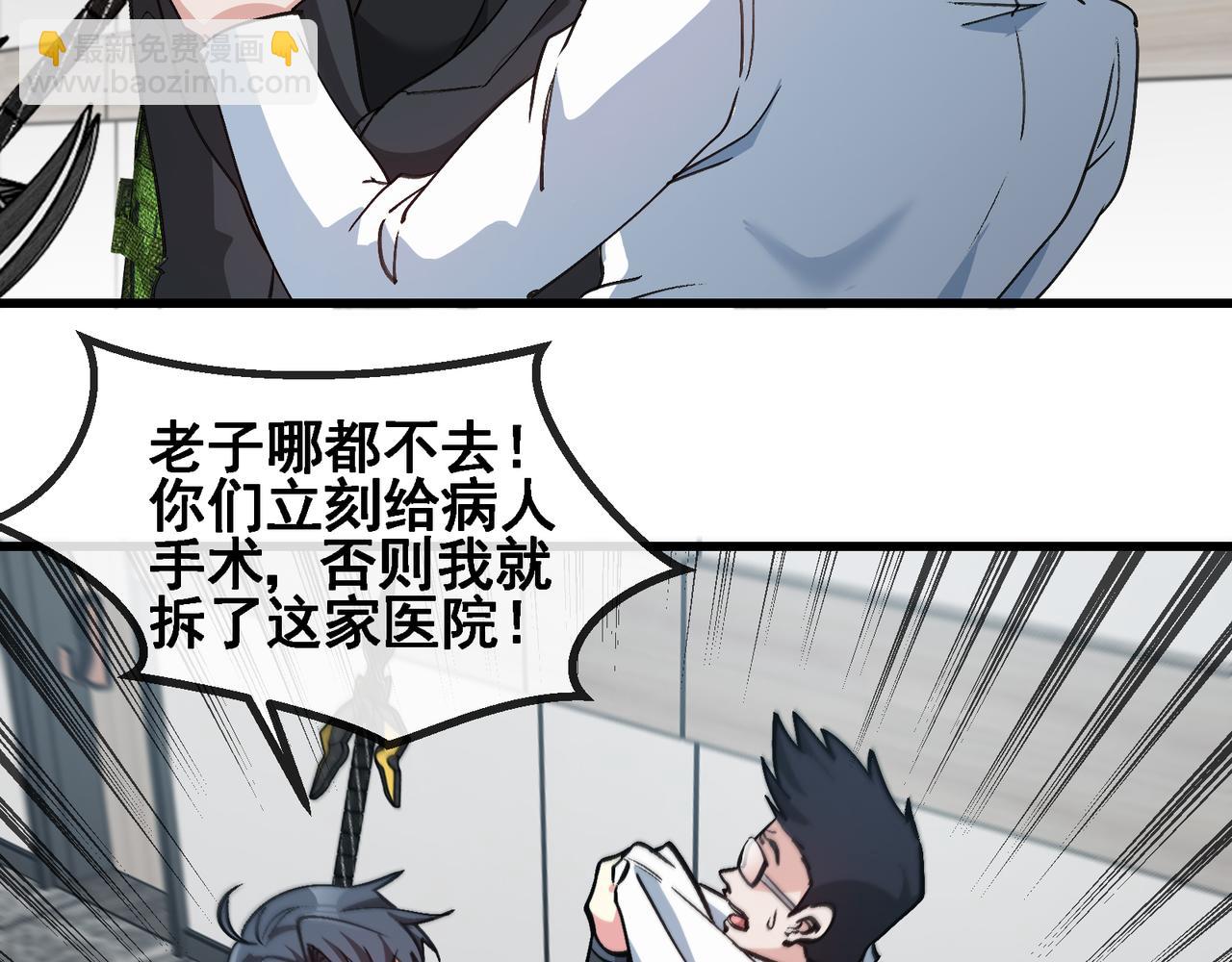 第164话 收点利息(1/2)-第164话