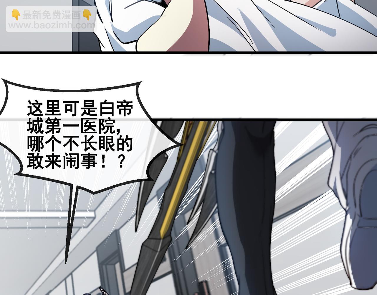 神級升級系統 - 第164話 收點利息(1/2) - 1
