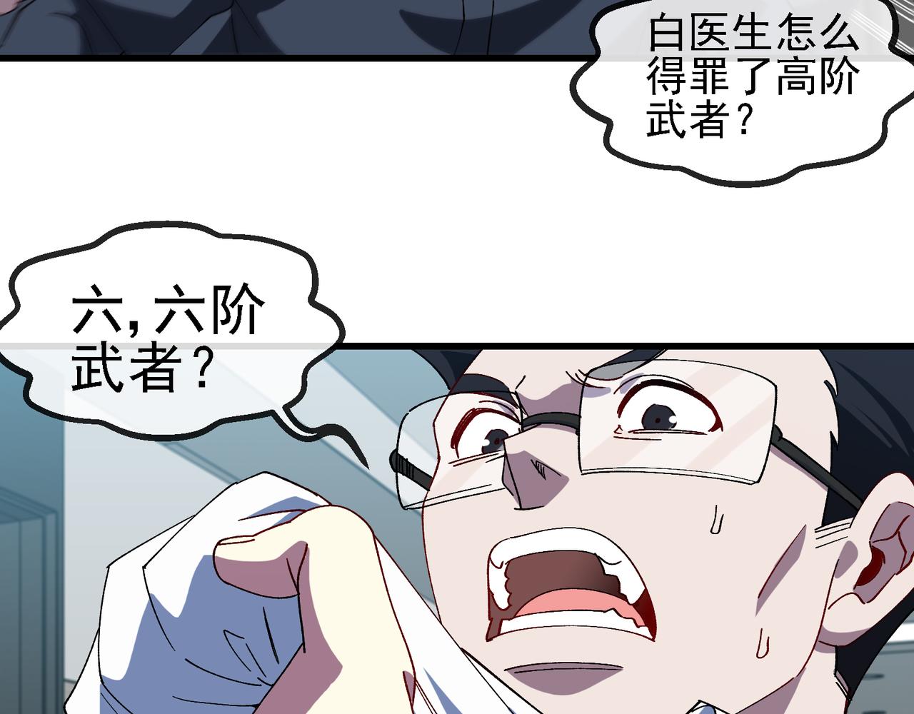 神級升級系統 - 第164話 收點利息(1/2) - 6