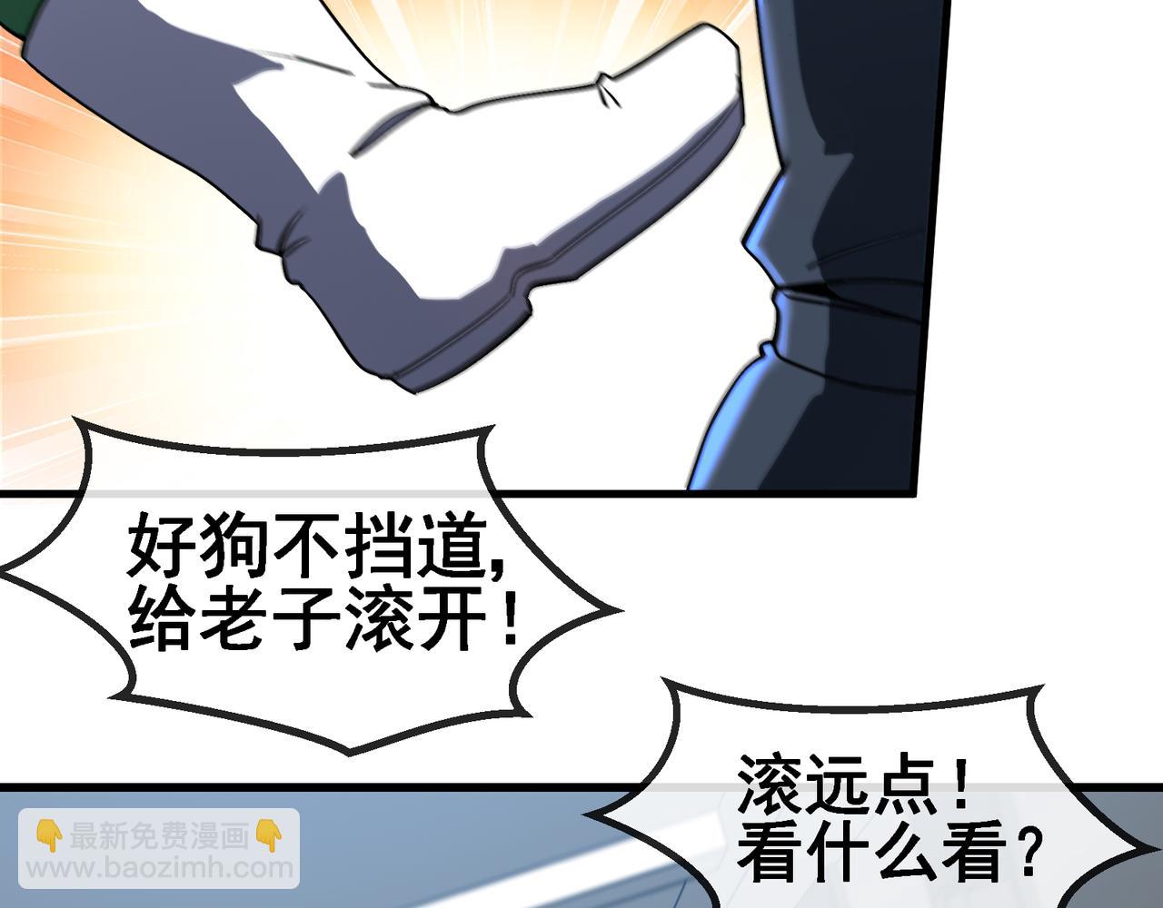 神級升級系統 - 第164話 收點利息(1/2) - 1