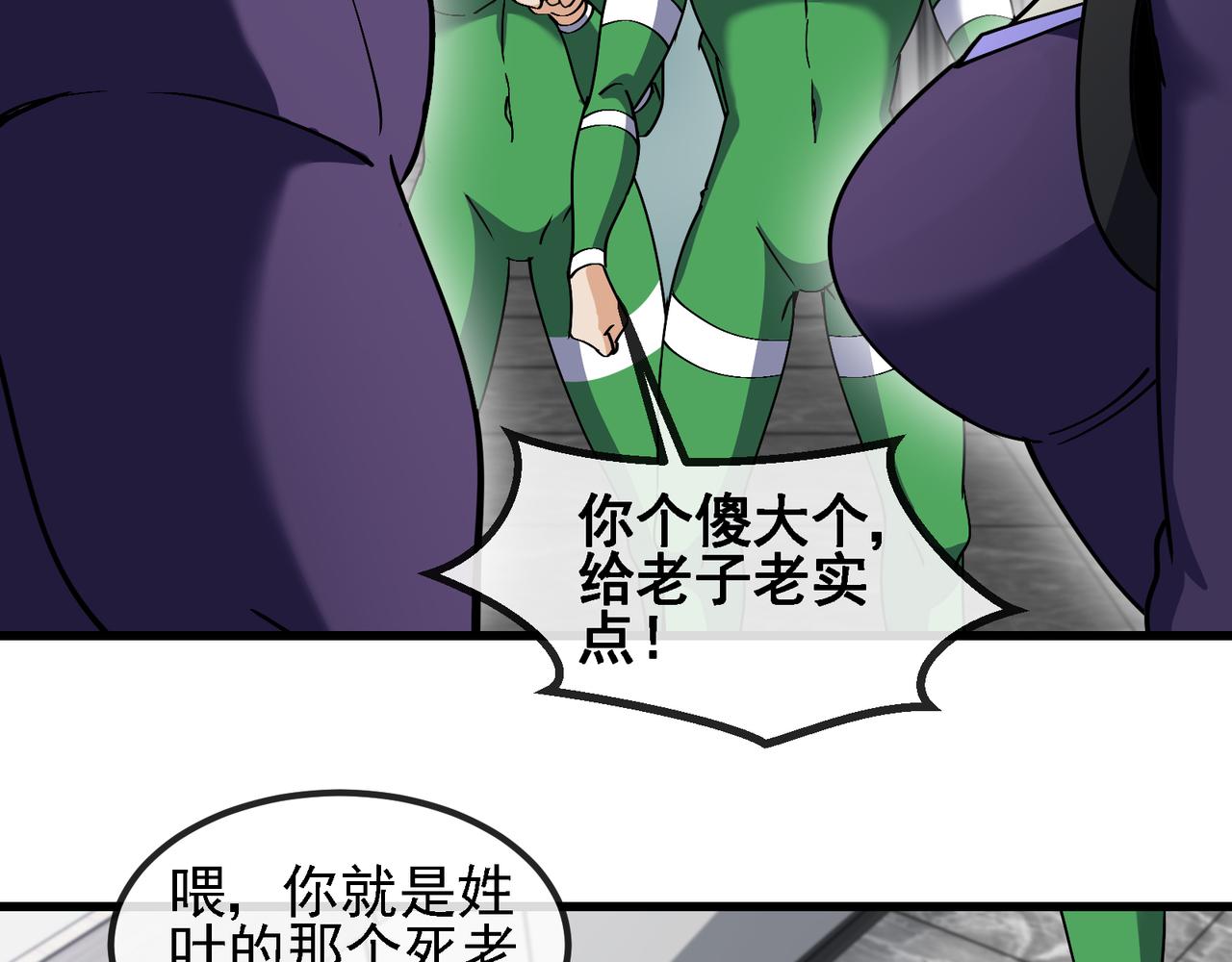 神級升級系統 - 第164話 收點利息(1/2) - 6