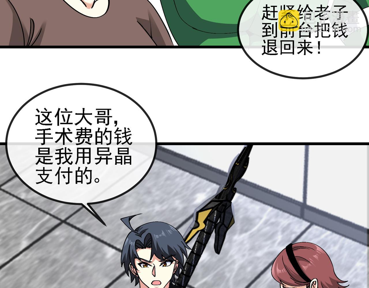 第164话 收点利息(1/2)-第164话