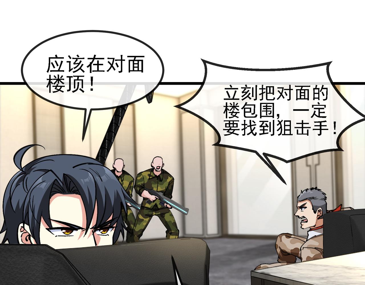 第166话 突如其来的狙击(1/2)-第166话