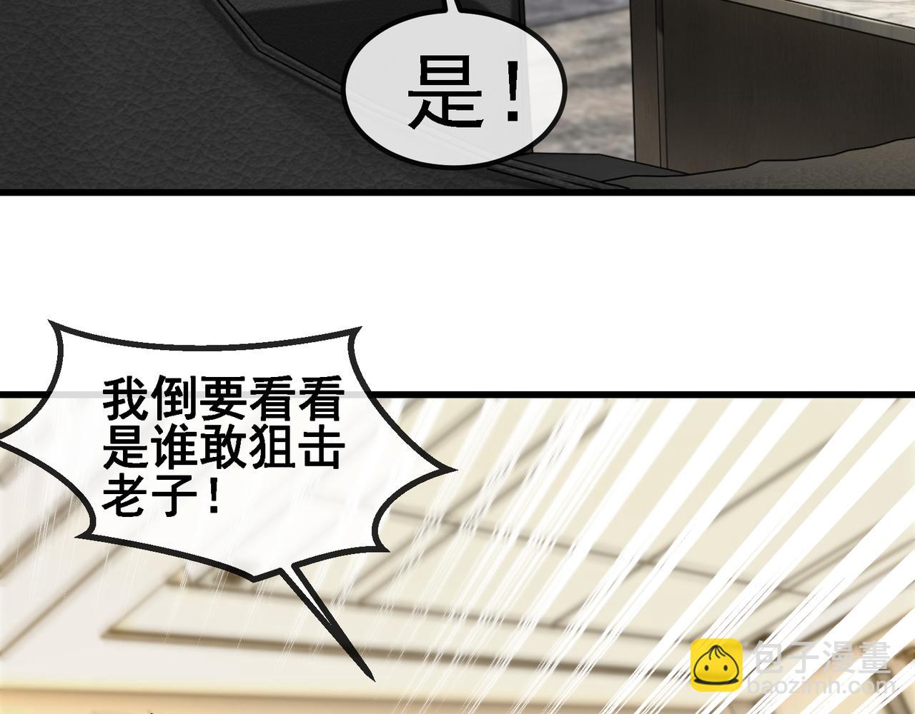 第166话 突如其来的狙击(1/2)-第166话