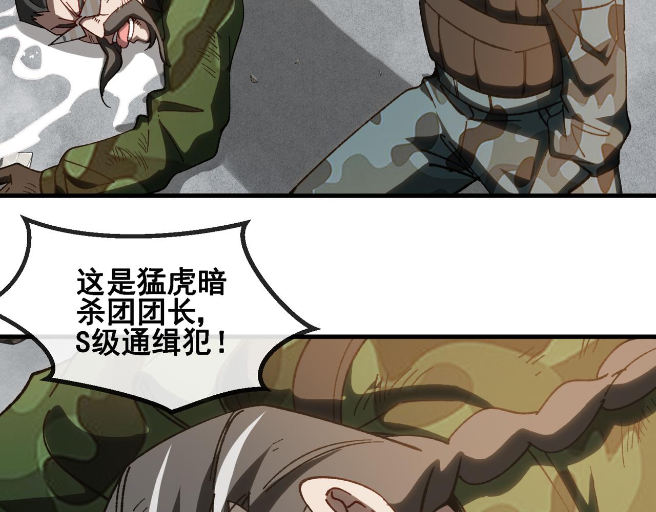 第168话 父亲的故人(1/2)-第168话