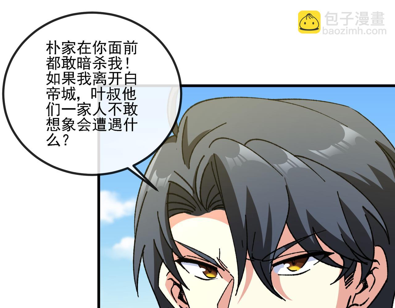 第168话 父亲的故人(1/2)-第168话