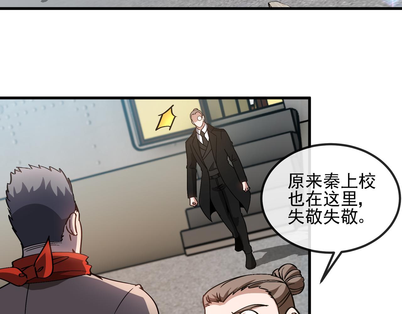 第168话 父亲的故人(1/2)-第168话