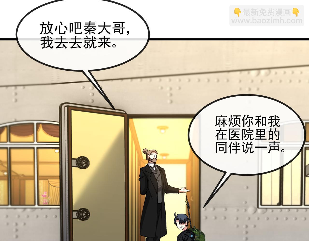 第168话 父亲的故人(1/2)-第168话