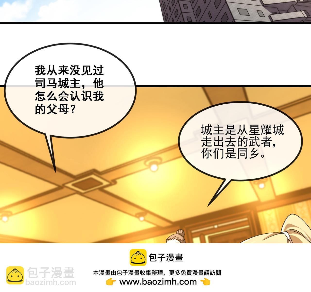 第168话 父亲的故人(1/2)-第168话