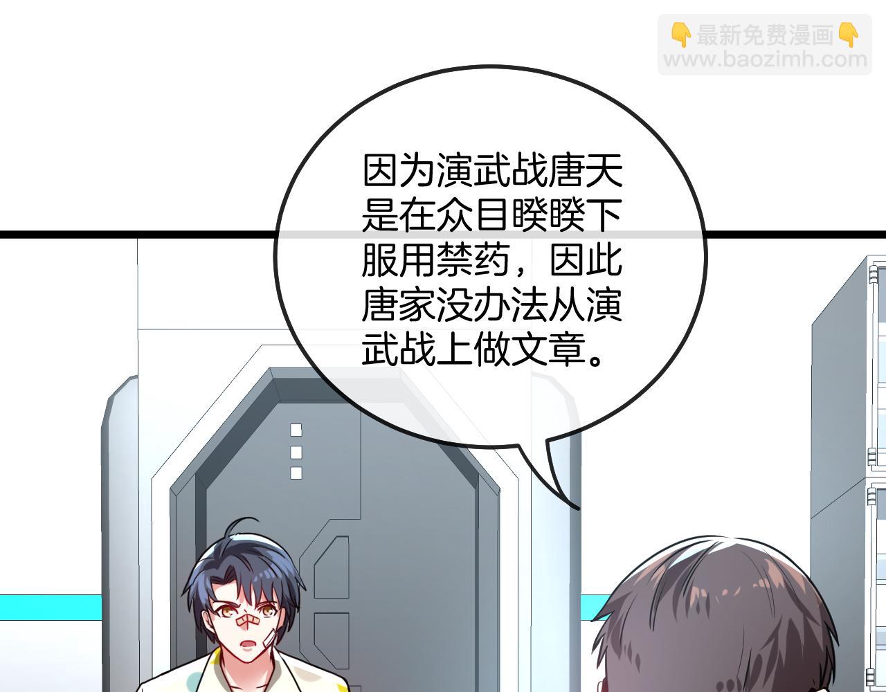 第18话 权贵的制裁(1/3)-第18话