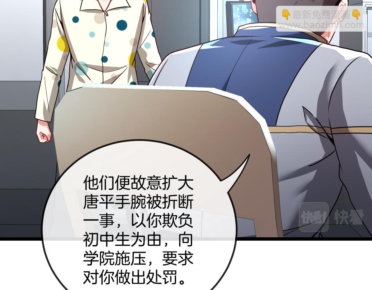 第18话 权贵的制裁(1/3)-第18话