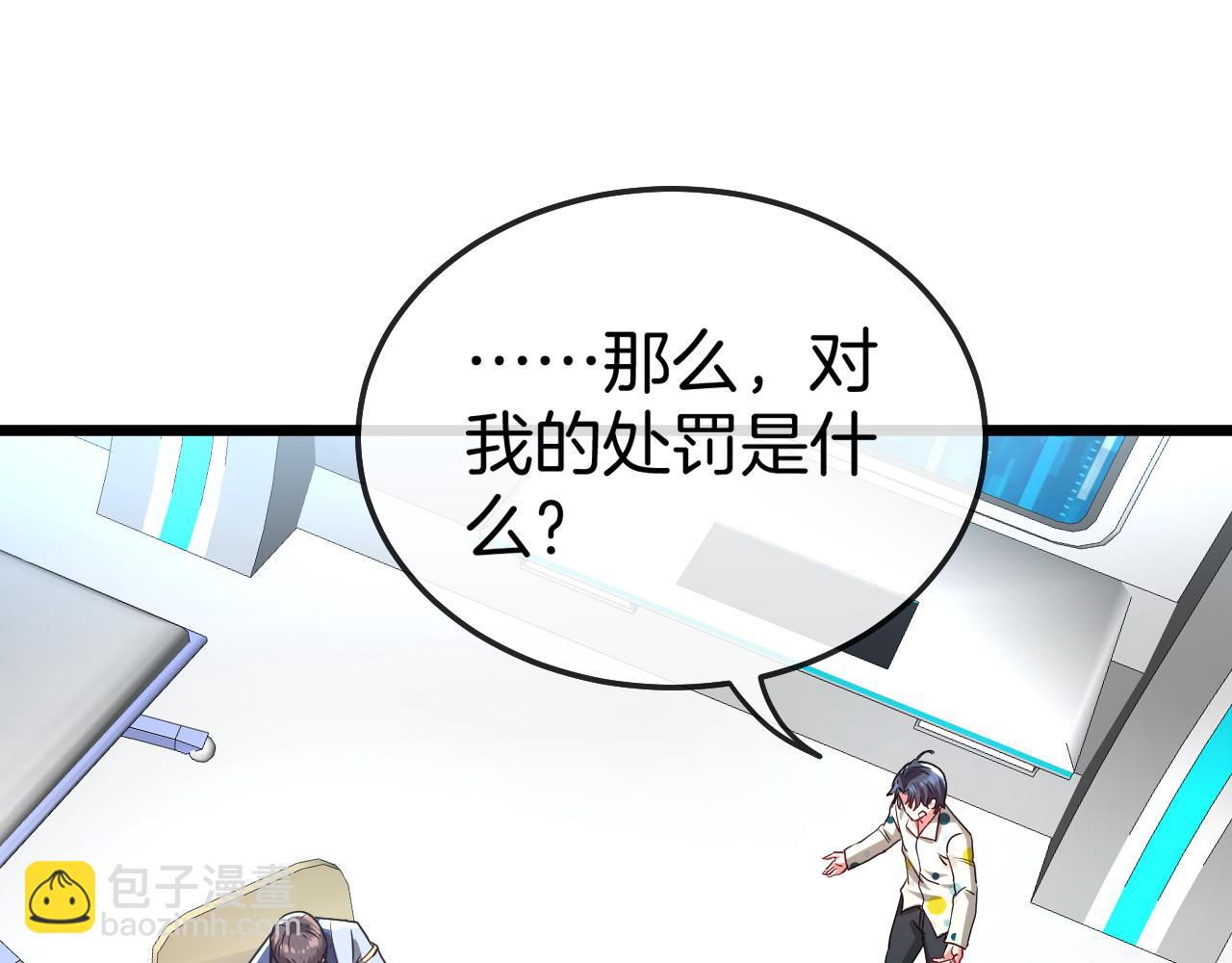 第18话 权贵的制裁(1/3)-第18话