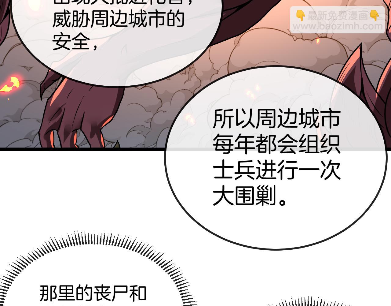 第18话 权贵的制裁(1/3)-第18话