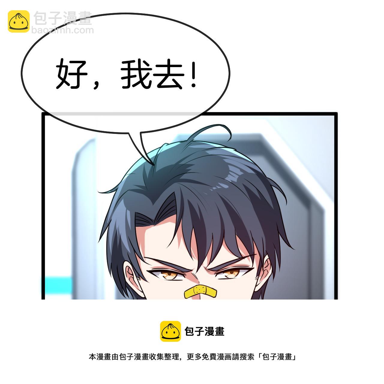 第18话 权贵的制裁(1/3)-第18话