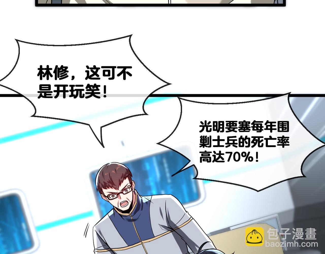 第18话 权贵的制裁(1/3)-第18话