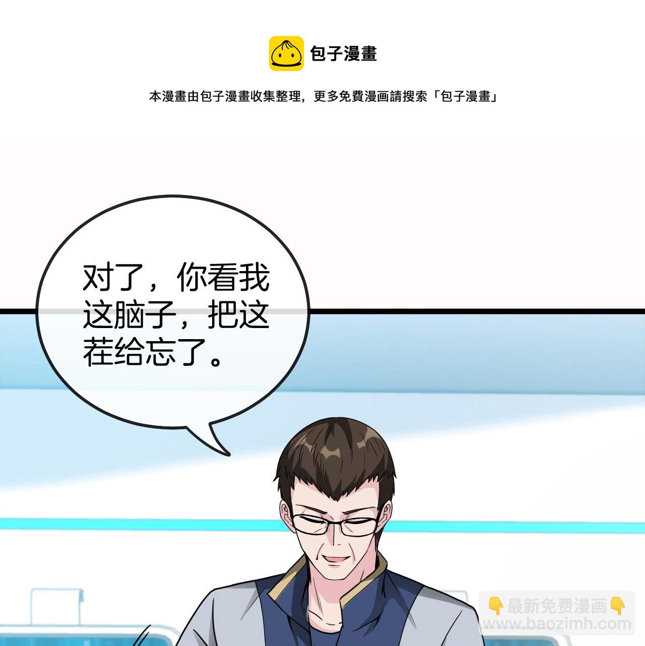 第18话 权贵的制裁(1/3)-第18话