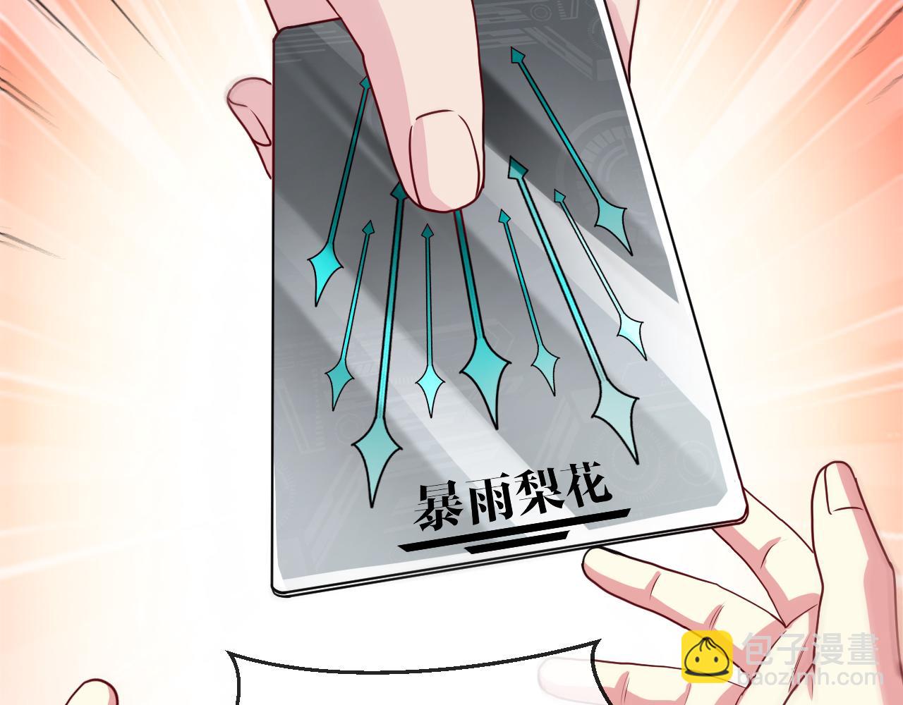 第18话 权贵的制裁(1/3)-第18话