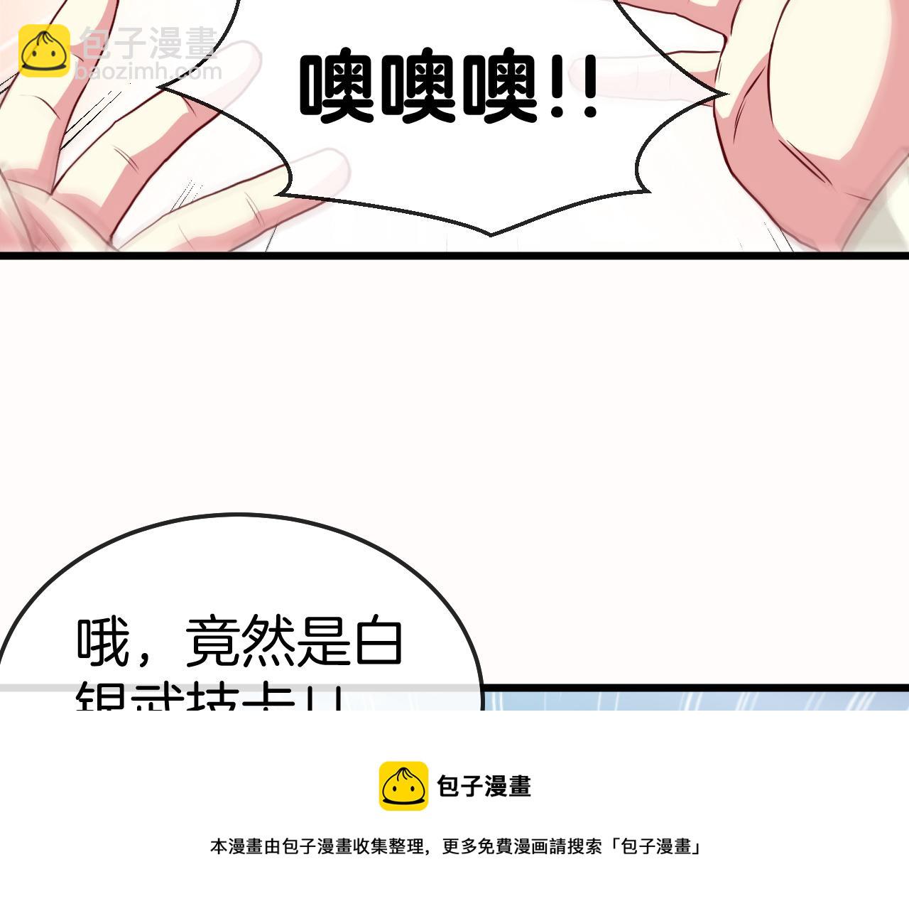 第18话 权贵的制裁(1/3)-第18话