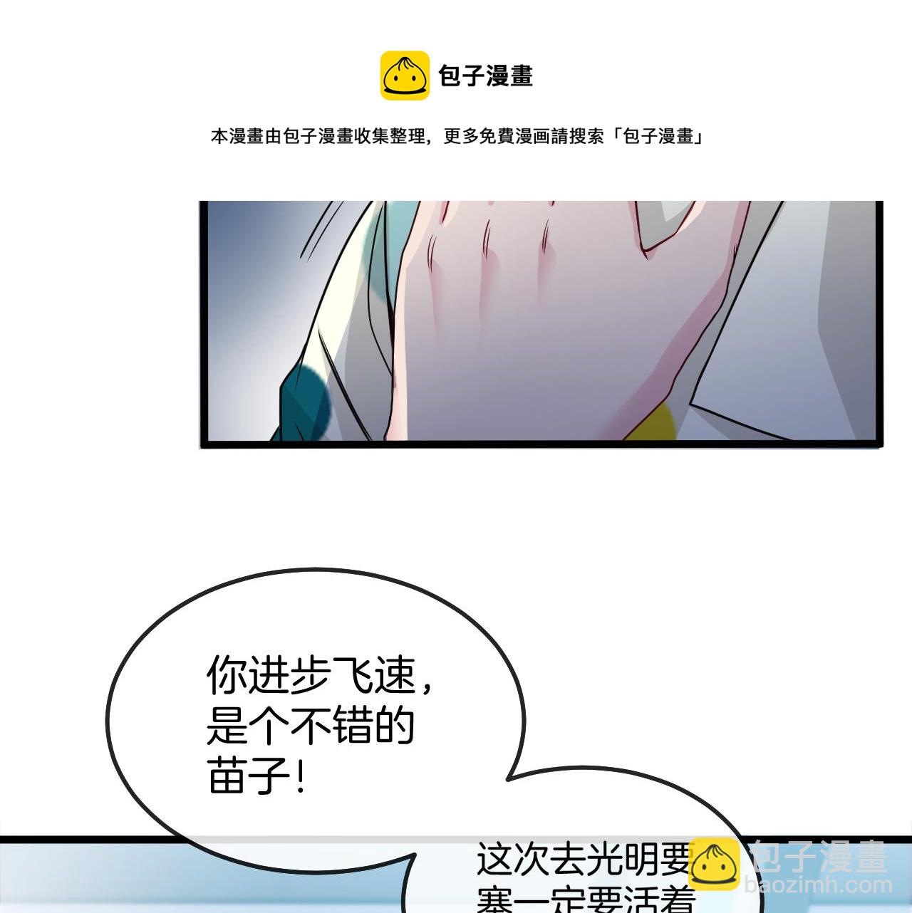 第18话 权贵的制裁(1/3)-第18话