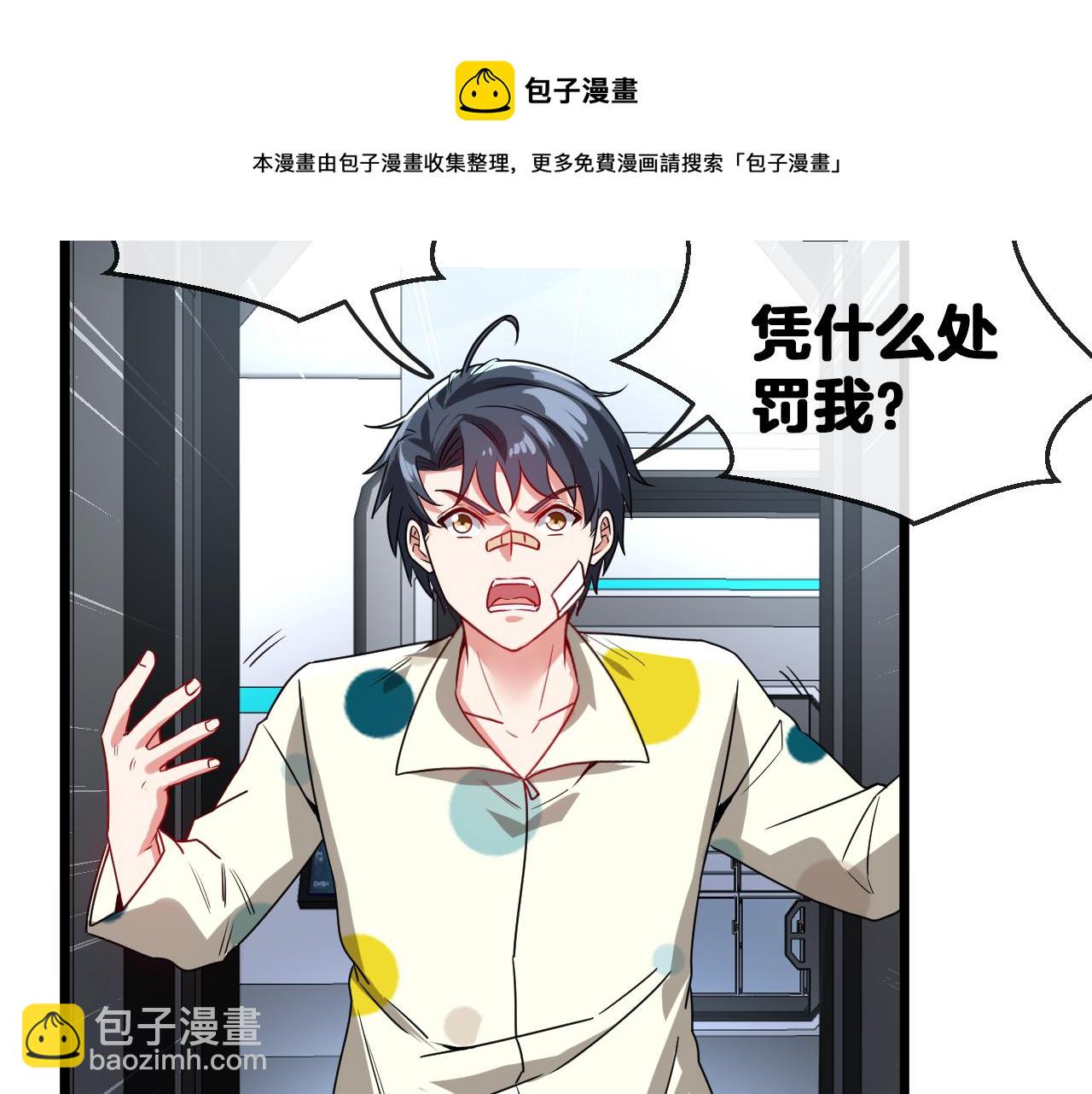 第18话 权贵的制裁(1/3)-第18话